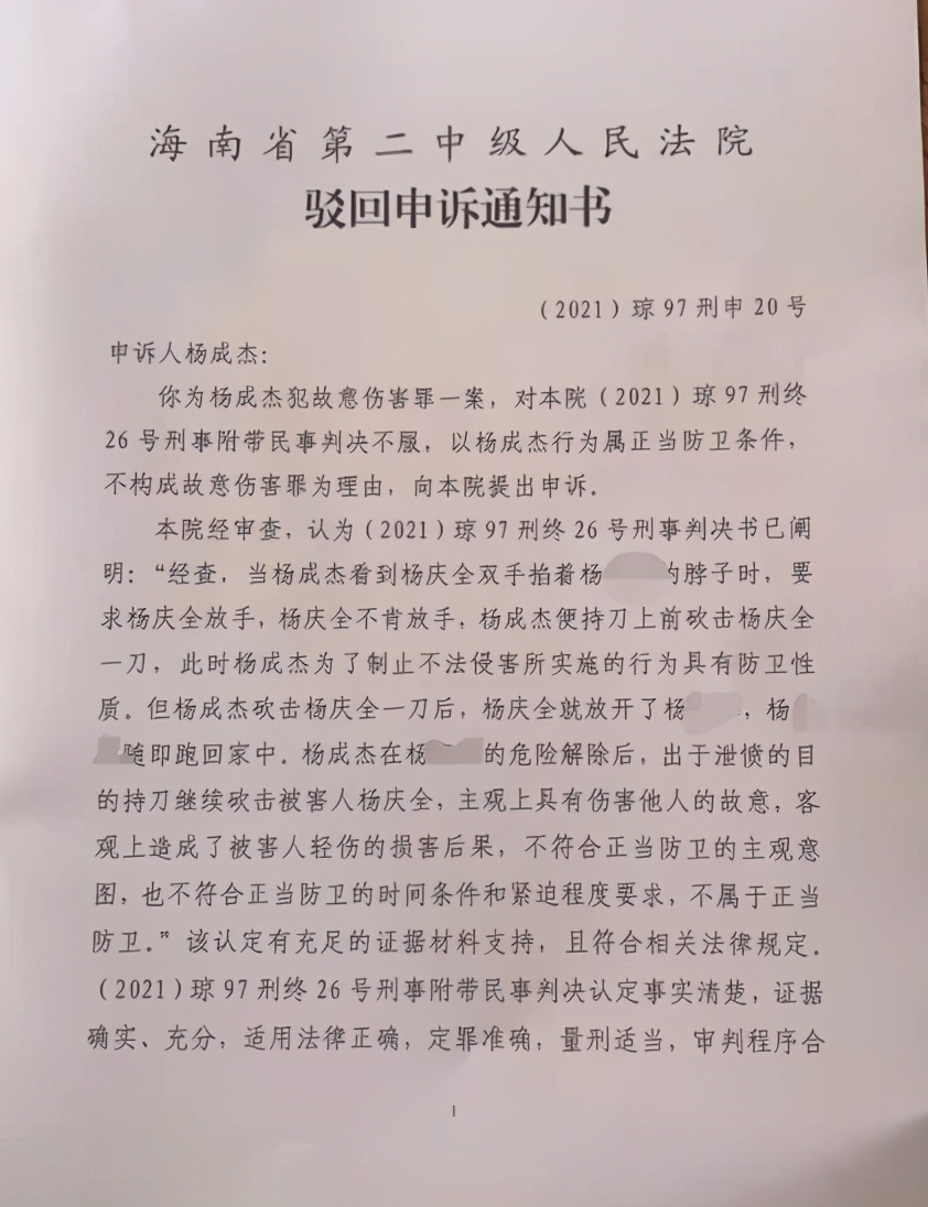 70岁老人护孙砍伤施暴者获刑,70岁爷爷护孙砍伤酒后闹事者
