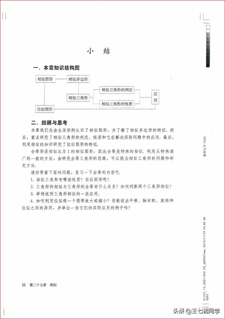 人教版初中数学家教,人教版初中数学课辅导资料推荐