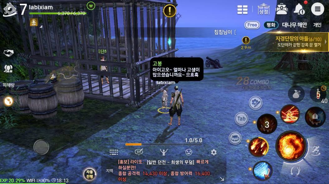 剑灵端游不能打汉字,剑灵端游下载上不了