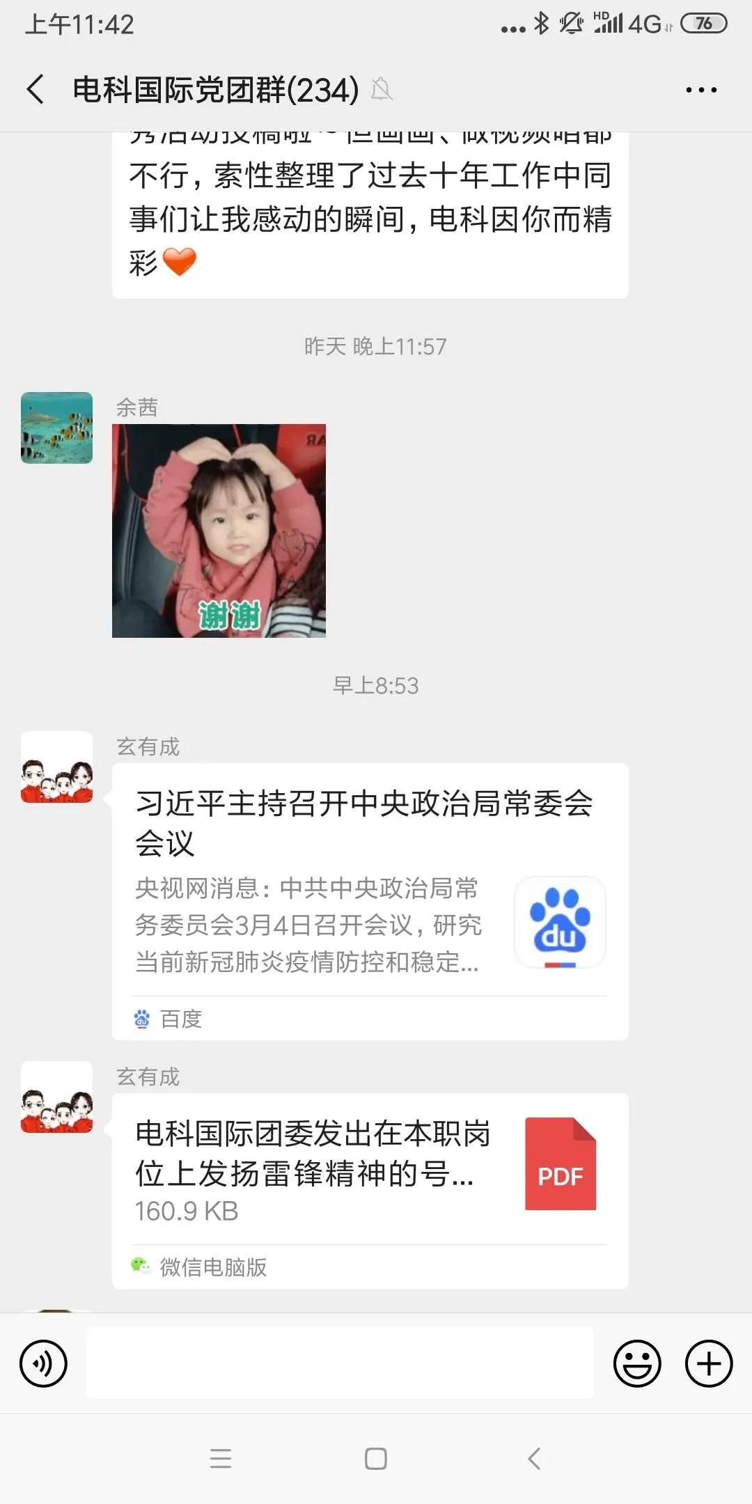 学雷锋抗疫情活动寄语,疫情期间学雷锋