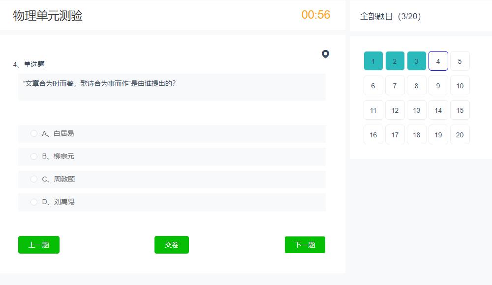 新员工培训线上考试,新员工培训考试内容最新