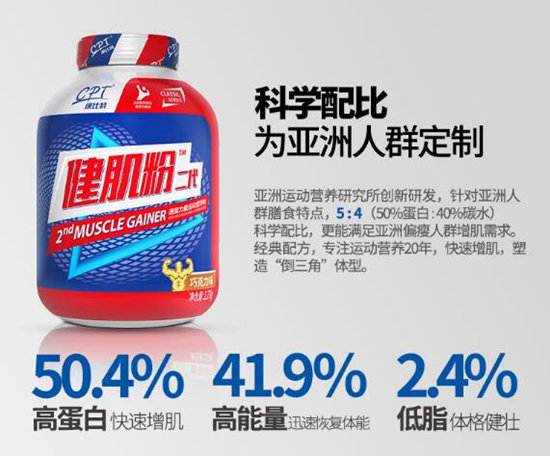 瘦人专用增肌粉康比特,瘦人吃康比特增肌粉健身有效果吗