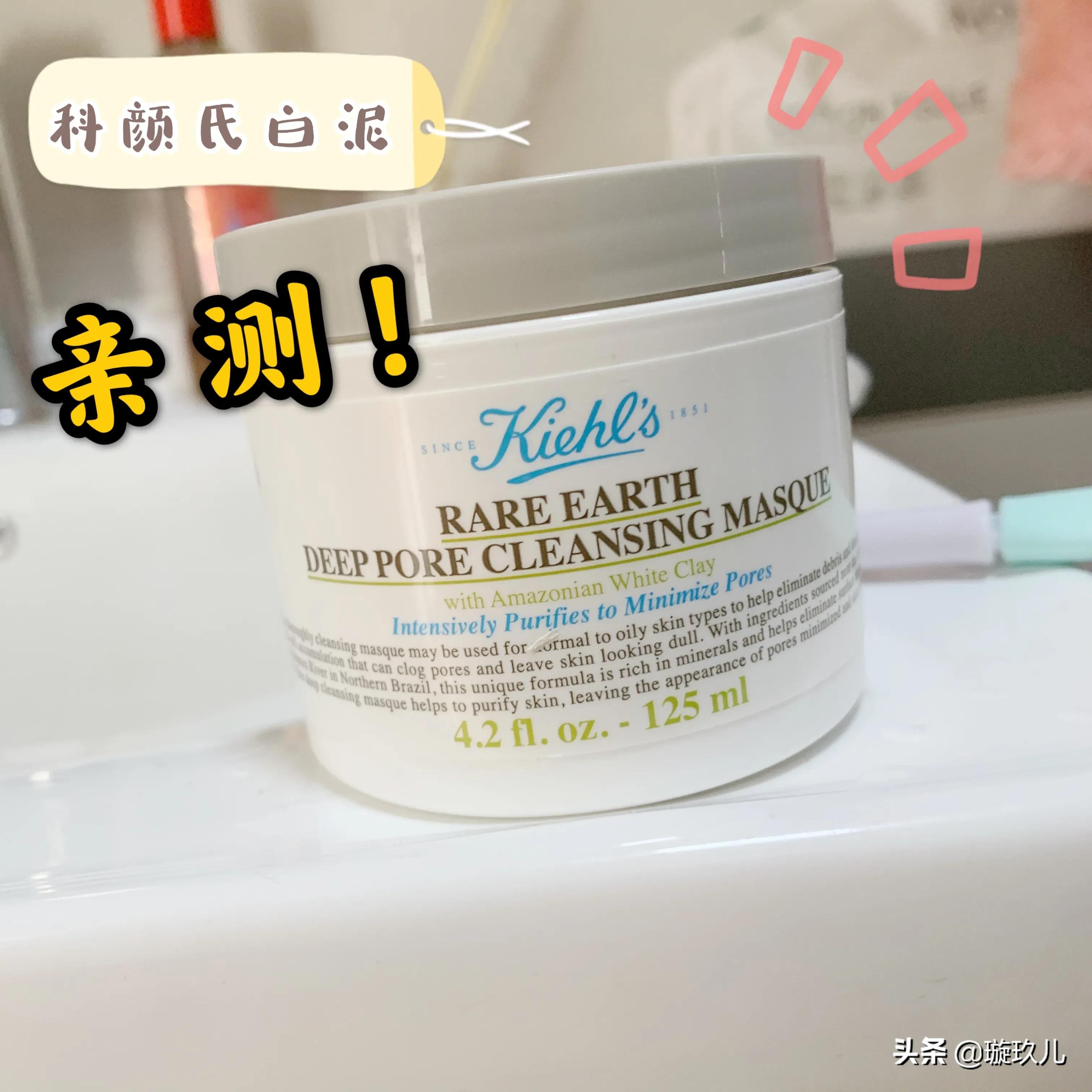 科颜氏白泥到底有没有效果,科颜氏白泥洗掉正确使用方法