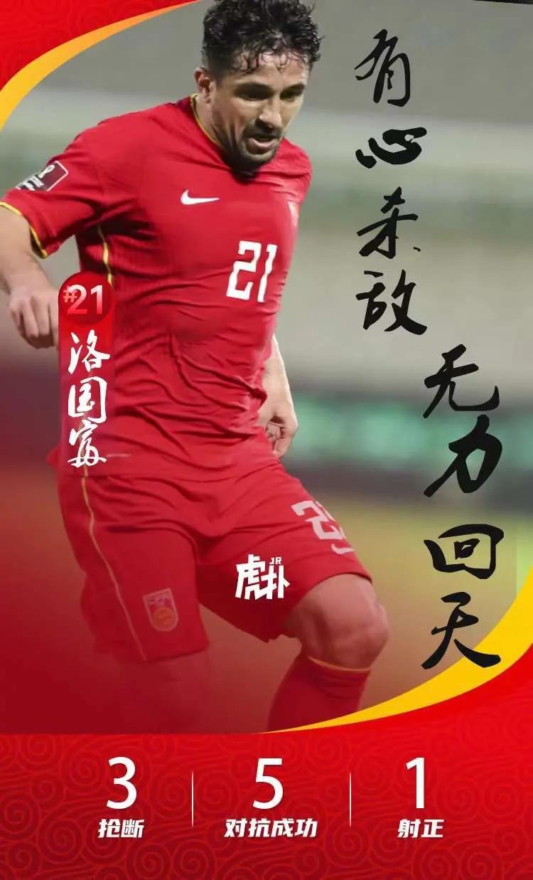 中国阿曼赛后分析,中国vs阿曼由攻转守的时刻