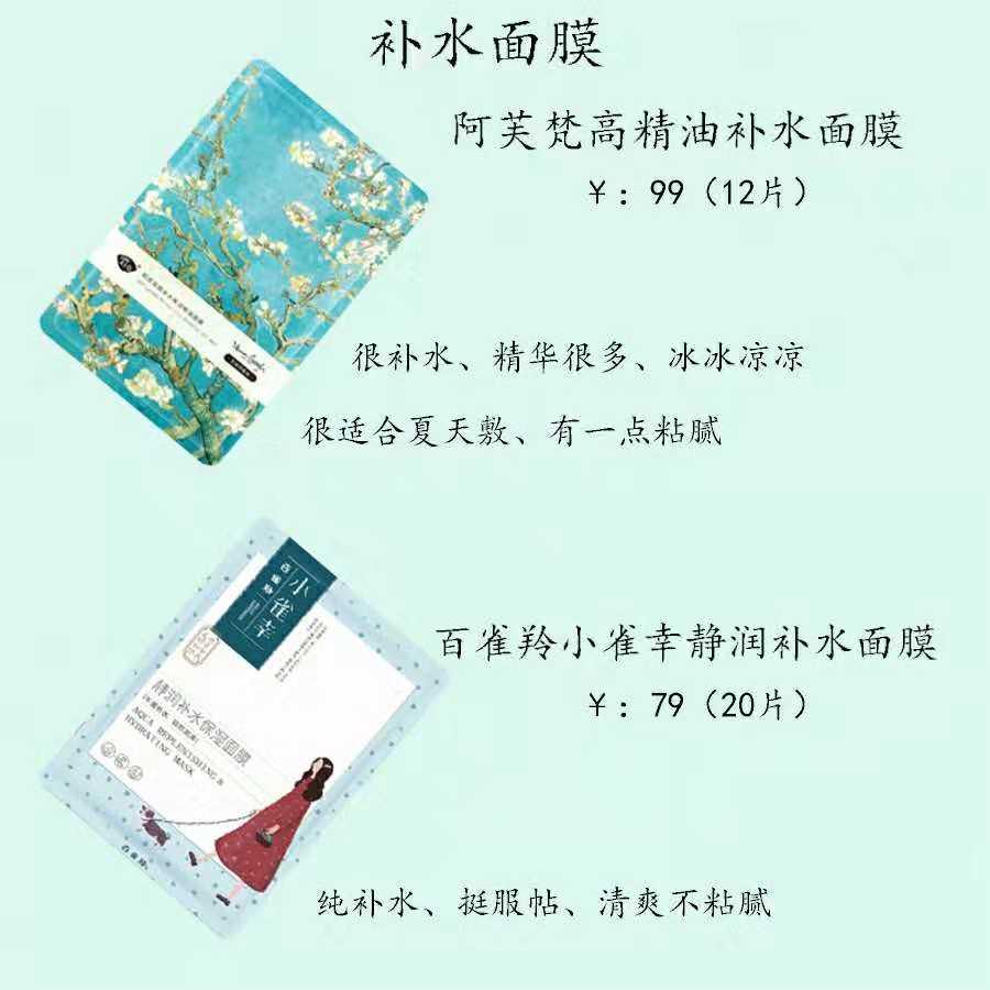 学生党平价面膜美白涂抹式面膜,学生党平价补水面膜油皮痘痘肌