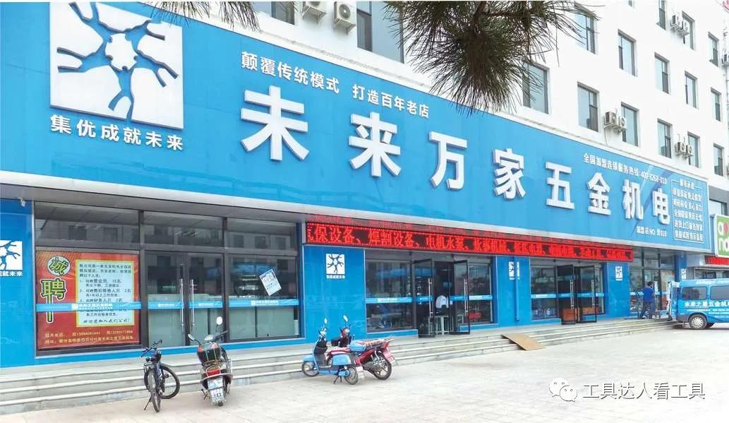 五金连锁店靠谱吗,五金连锁店利润有多少