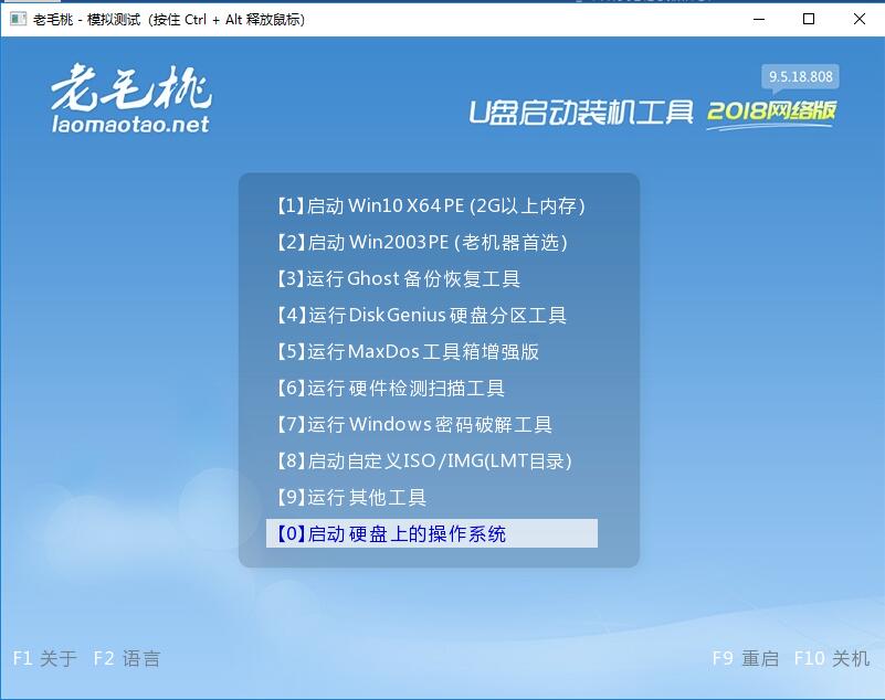u盘装台式电脑怎么设置启动项,笔记本进入u盘启动项后怎么重装