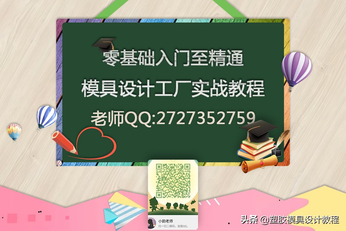 模具设计与制造学徒入门知识,模具设计基础学习的体会
