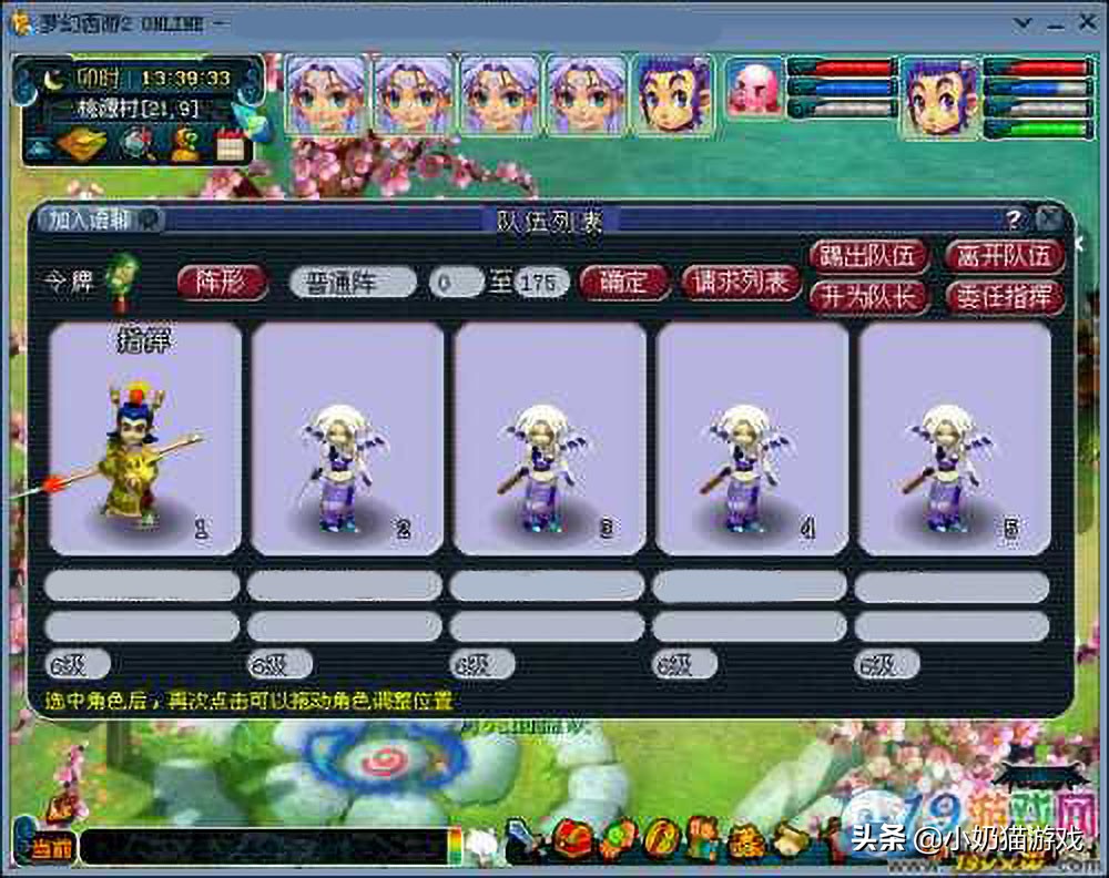 梦幻西游五开和大话五开哪个好,梦幻西游五开为什么选五门