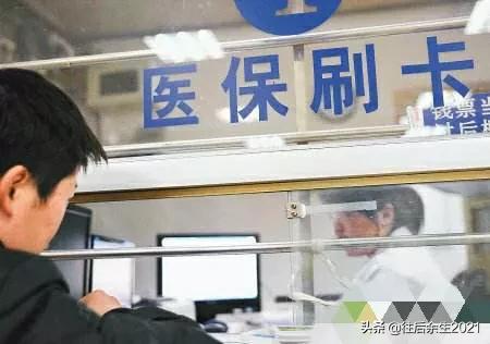 今年五一以后职工医保的几大变化,五一后社保新政策
