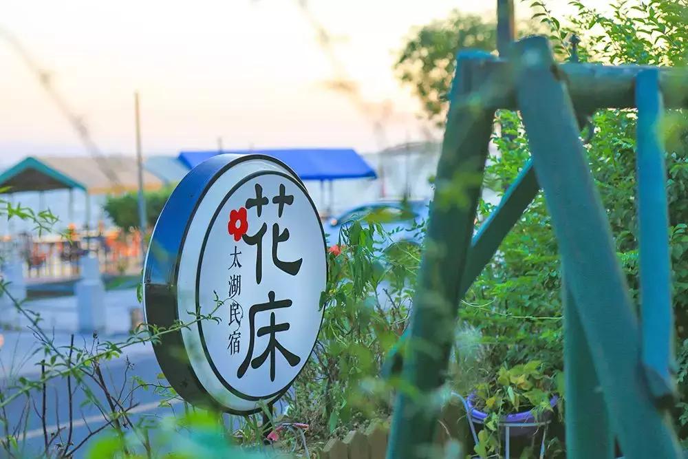 苏州太湖民宿,苏州民宿推荐太湖小院