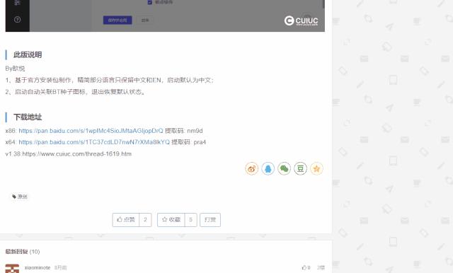 一分钟教你谷歌浏览器,谷歌浏览器怎样设置才好用