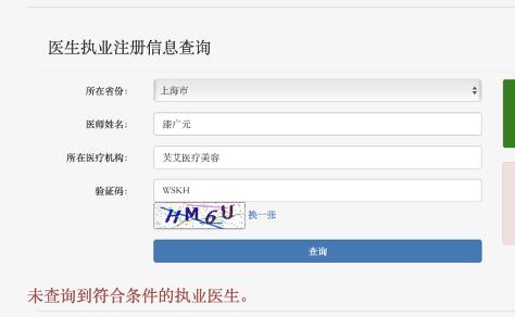 美团医美“五正规”，背后是无正规？