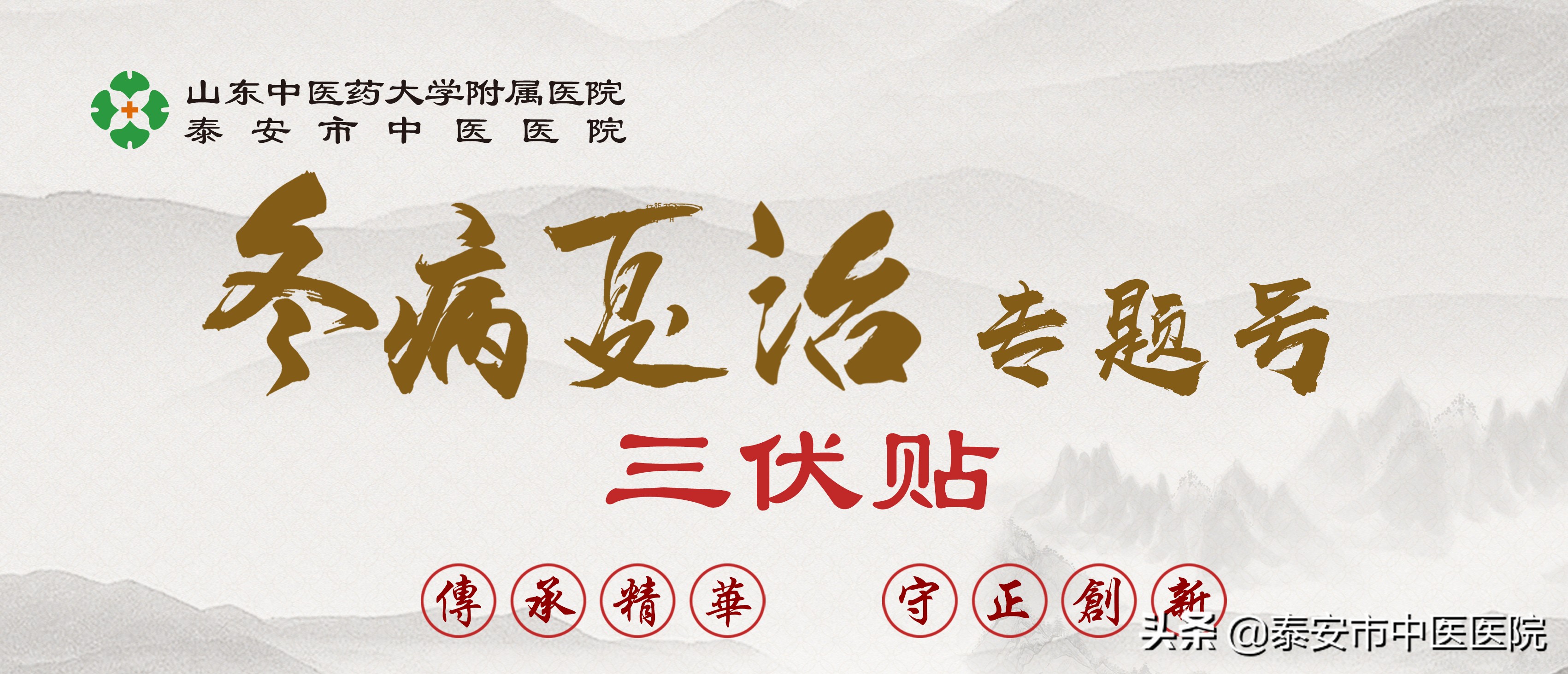 安泰医院中医,安泰医院妇产科