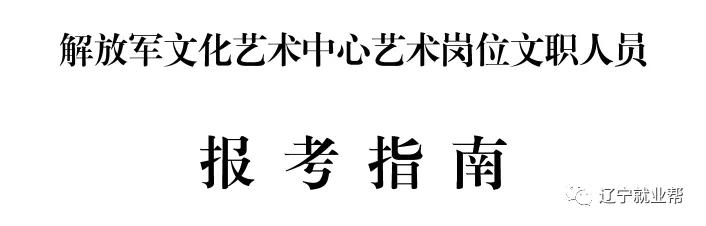 全军面向社会公开招考文职人员,2022年云南省军队文职招聘职位表
