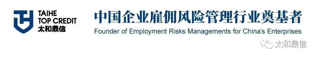 太和鼎信背调严格吗,太和鼎信最新背调填写样本