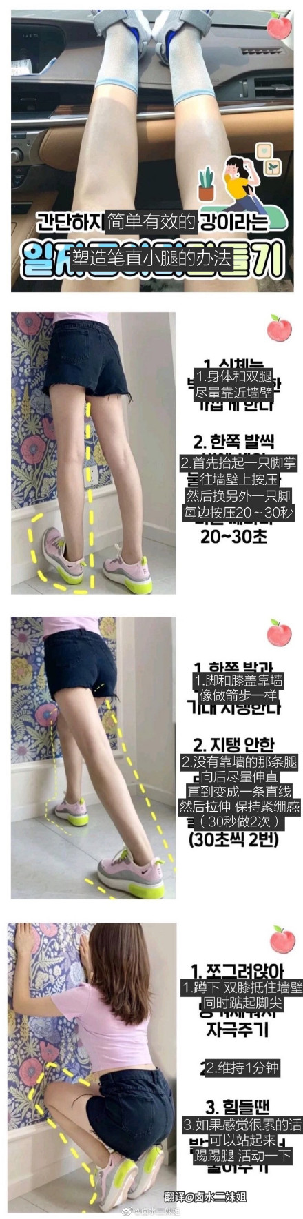 一个简单的腿部拉伸韩国 (韩国减小腿最快的方法)