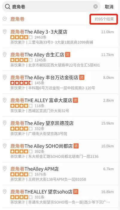 网红奶茶花1个亿打假7000家山寨店,全国最火网红店