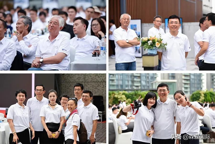 拾级而上，筑梦远航丨森磊国际10周年庆回顾