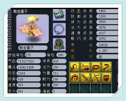 梦幻西游可出售召唤兽达到上限,梦幻西游召唤兽转区