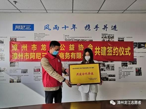 漳州龙江公益,龙江公益协会第五志愿服务队