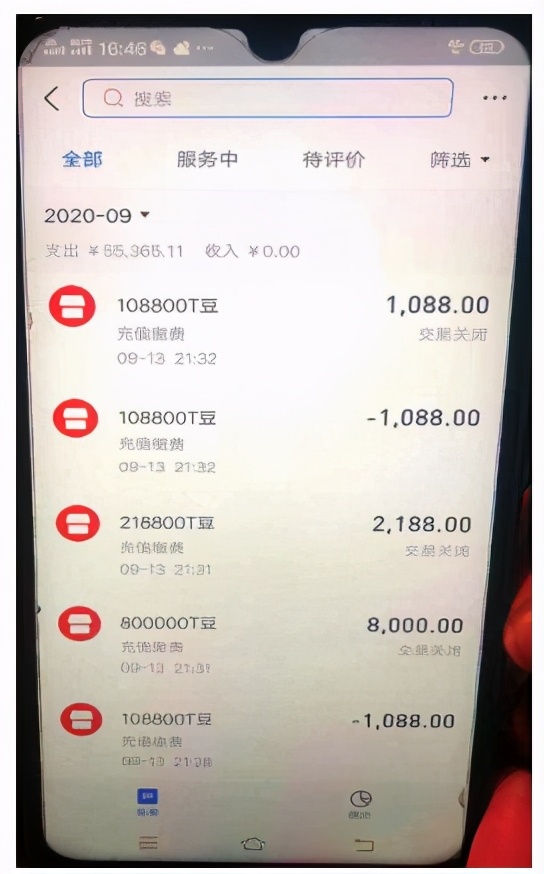 16岁女孩充值玩游戏退款被拒,孩子玩tt语音充值怎么申请退款