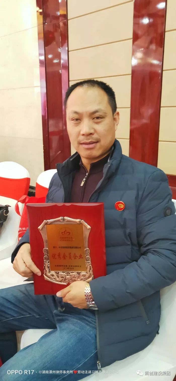 中宏凯创建设集团湘江劳务产业园,中宏凯创建设集团领导班子