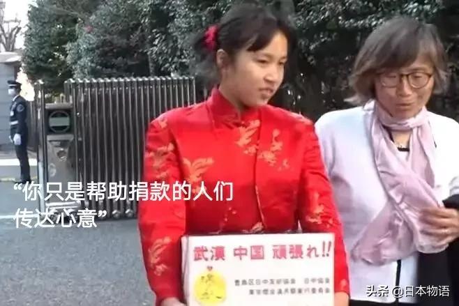“鞠躬日本女孩”后续：她将募集的50万日元交给了中国大使馆