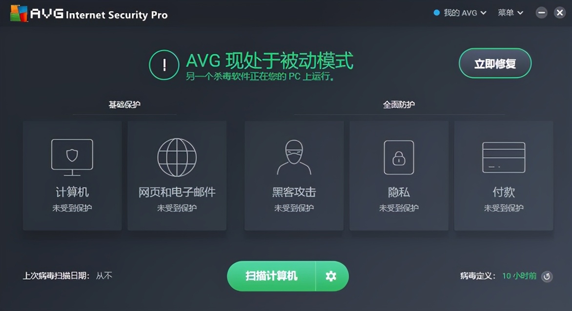 2023年国内外杀毒软件测试,防毒软件哪个最好用