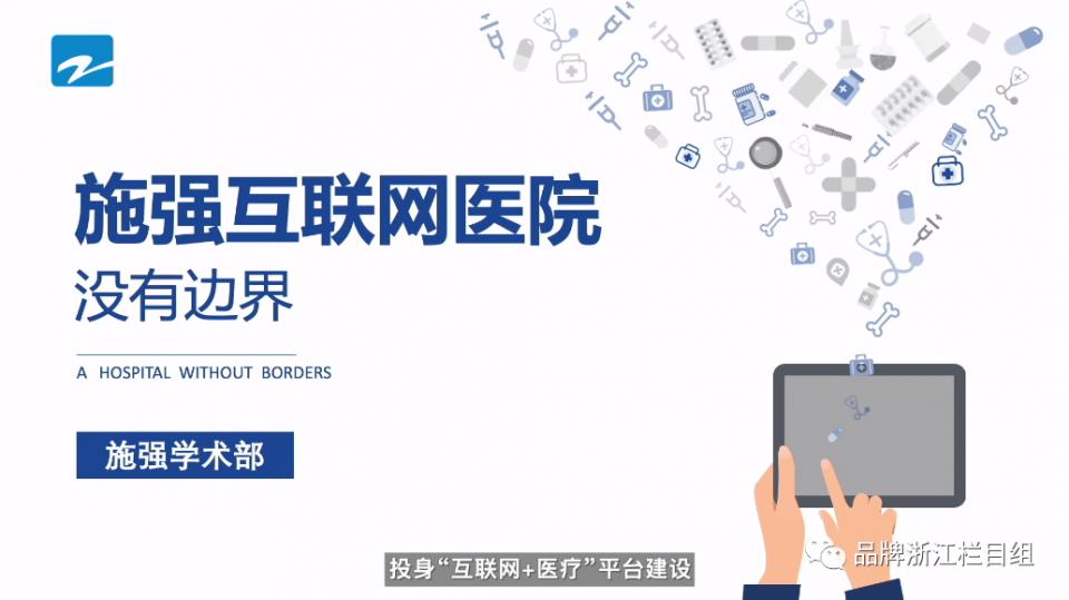 浙江施强集团有限公司董事长,浙江施强公司