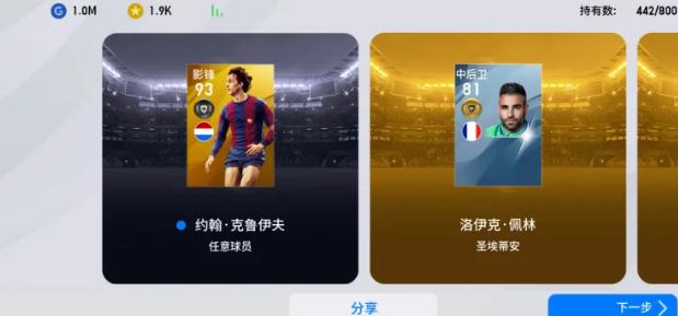 实况足球手游五大最强中锋,实况足球克圣双前腰踢哪边