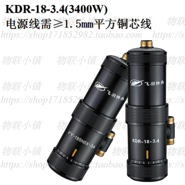 飞羽电热水龙头价格表,飞羽电热水龙头维修点