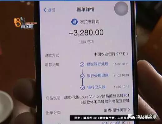 淘宝上买的lv是假的怎么办,淘宝买的lv假货可以直接退款吗