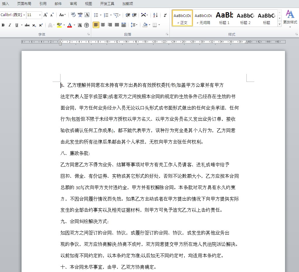 苹果手机怎么把图片文字提取出来,苹果手机提取图片文字转换文档