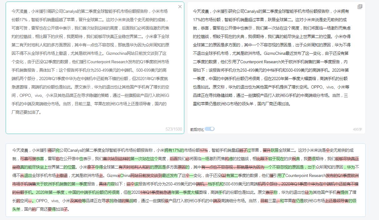 亲测：这5个号称“一键生成原创文章”的网站，真的能原创吗？