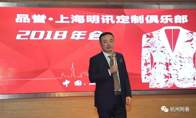 现场｜品誉上海明讯定制俱乐部2018年会