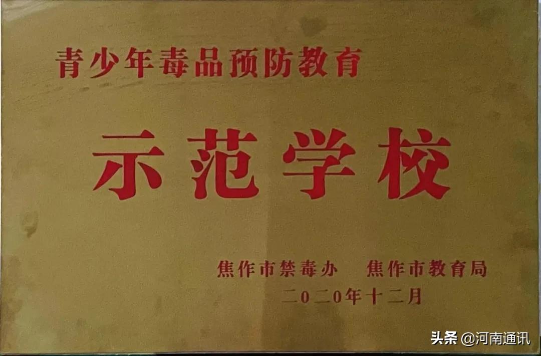 *党**建引领谋振兴知行合一谱新篇：沁阳二中学年成绩单和新学年工作谋划