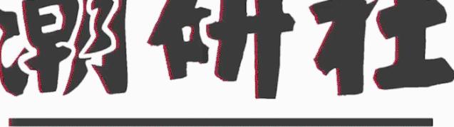 侃爷跟耐克合作鞋款,侃爷nike老爹鞋