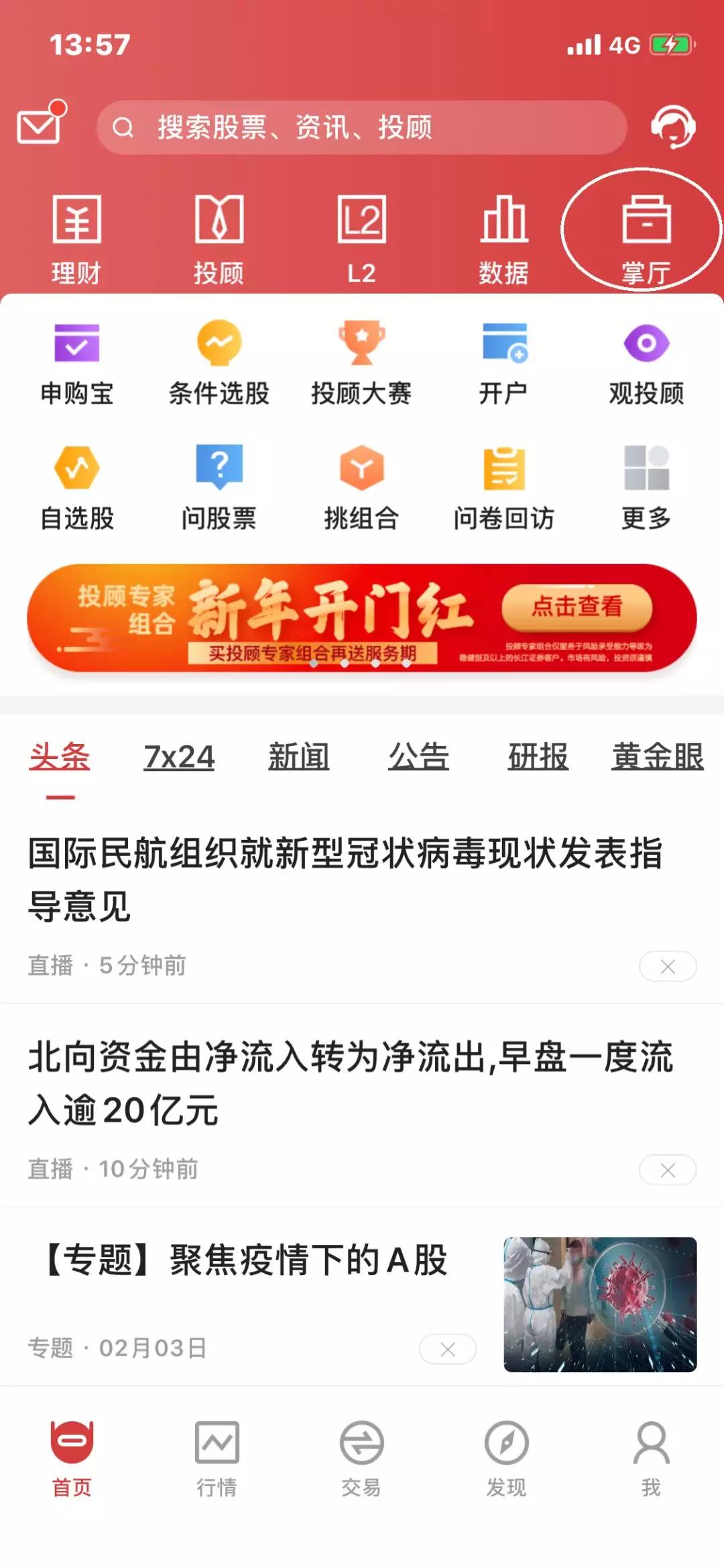 证券账户可以免费开通么,证券账户随时都可以开通么