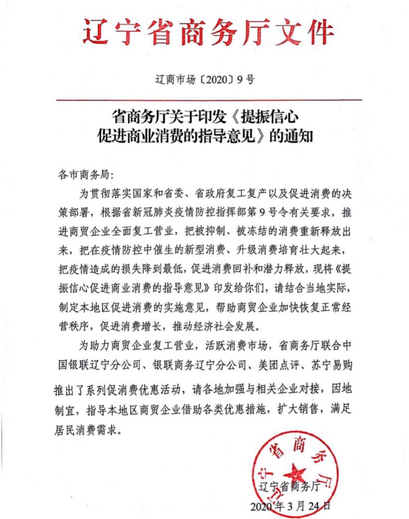 政企合作打出刺激消费组合拳——沈阳苏宁“健康家电焕新季”