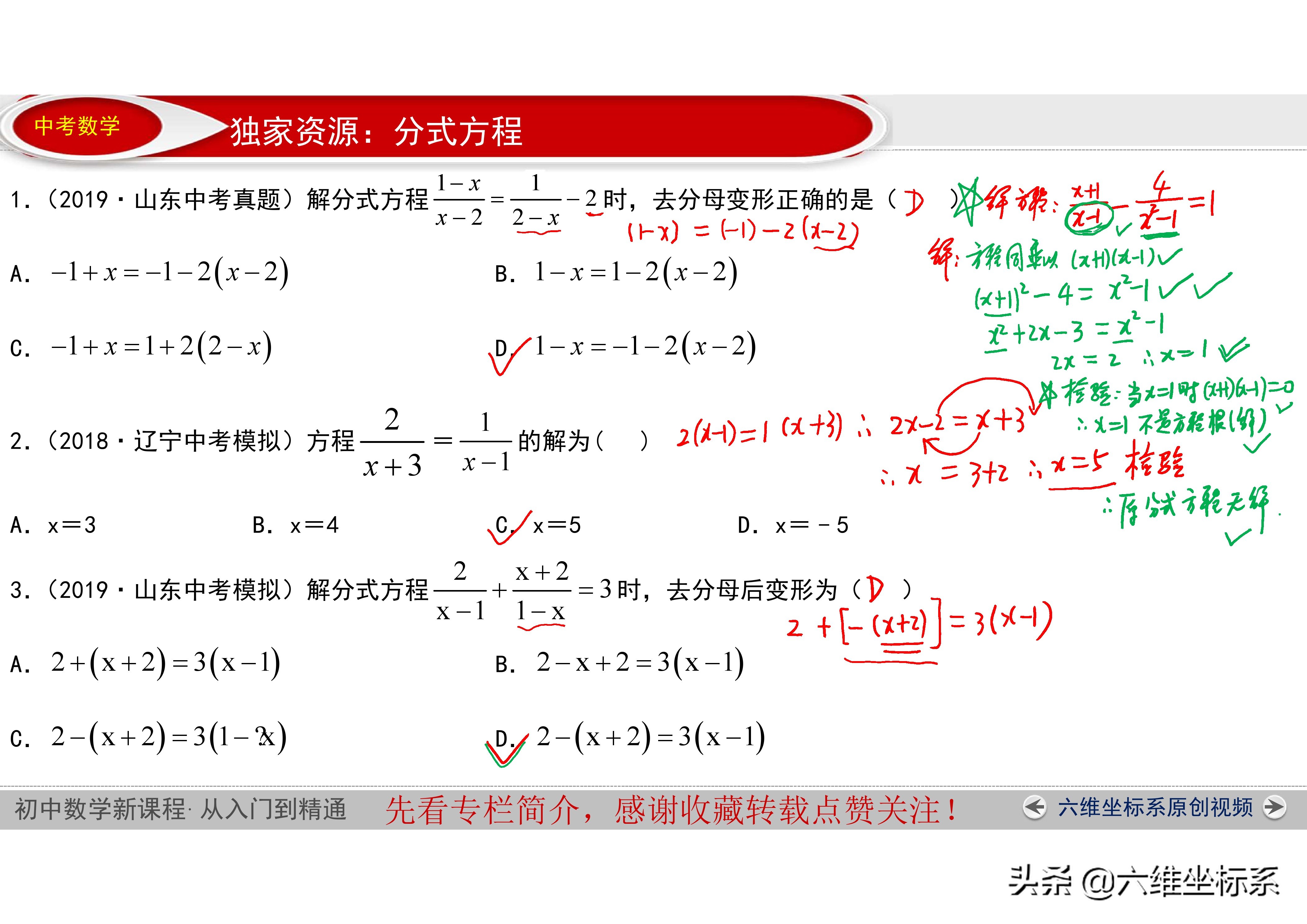 初二数学难题二次根式和分式,八年级下数学二次根式分式题型