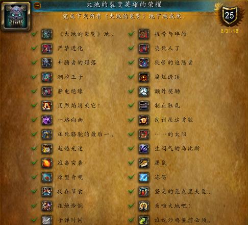 魔兽世界大地的裂变天赋在哪,大地裂变时空漫游坐骑