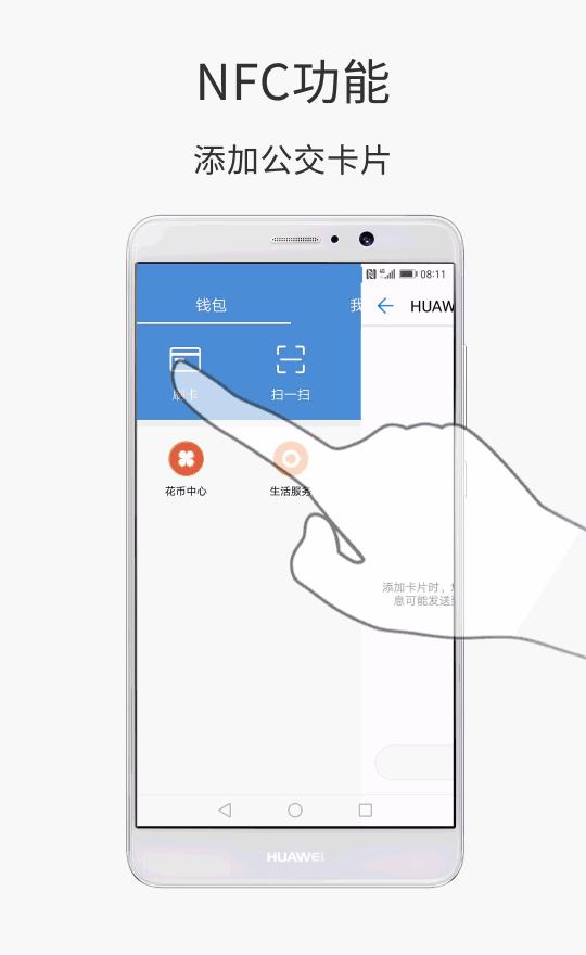 华为的nfc功能为什么会自行打开呢,华为都有nfc的功能吗