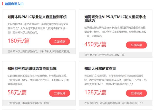 毕业论文查重网站免费推荐,免费查重毕业论文的网站推荐