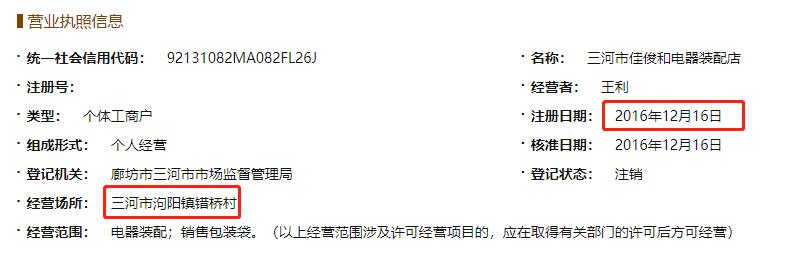 同飞制冷,家族企业同飞制冷