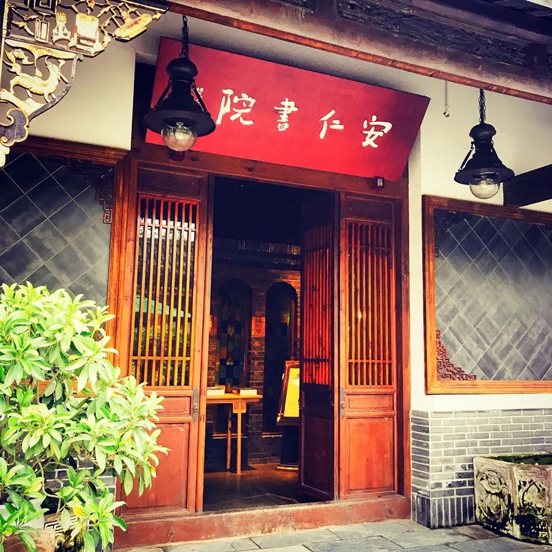 成都最美的书店地址,成都十大最美书店