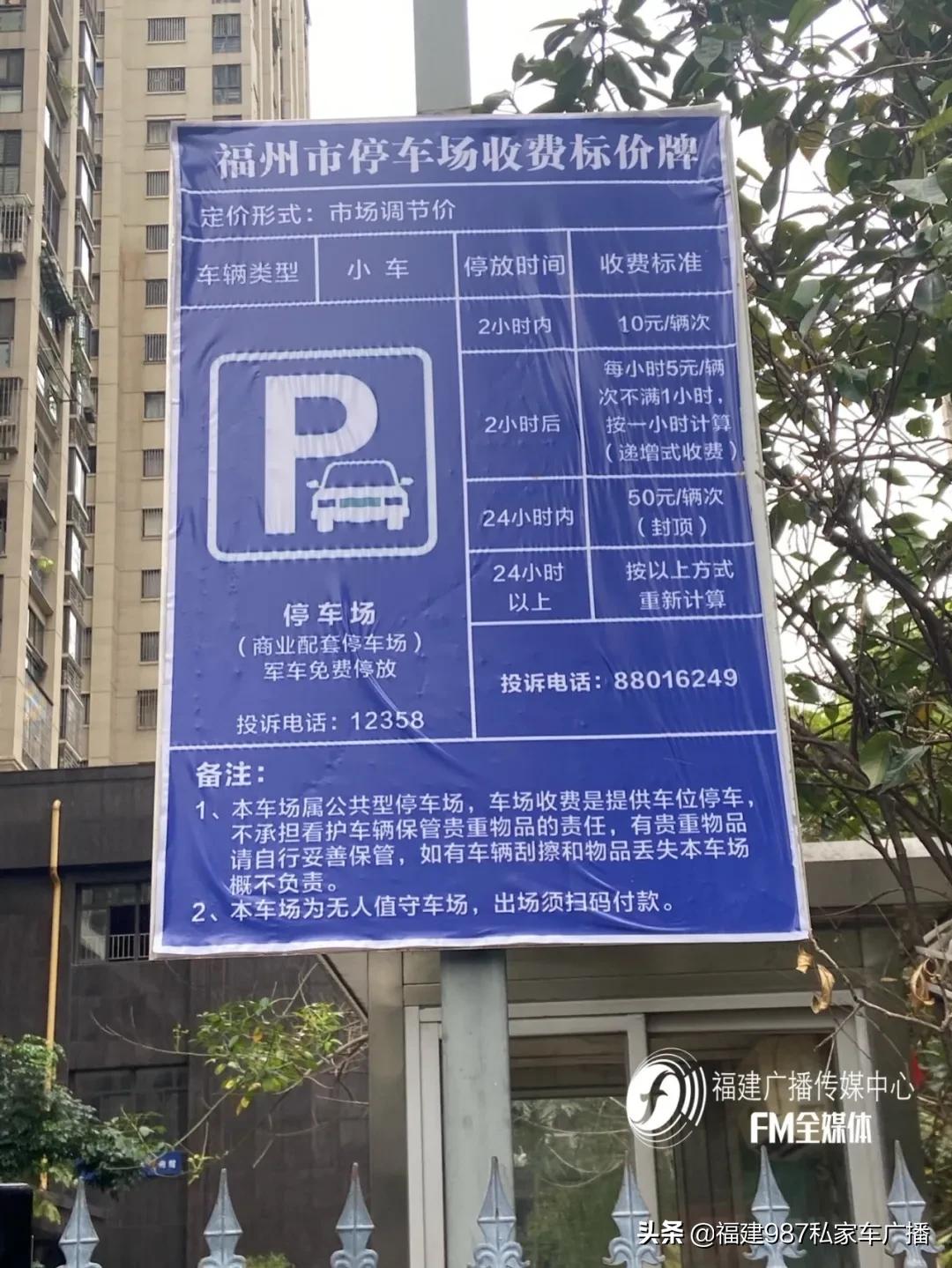 福州小区车位被出租,福州私自占用公共车位