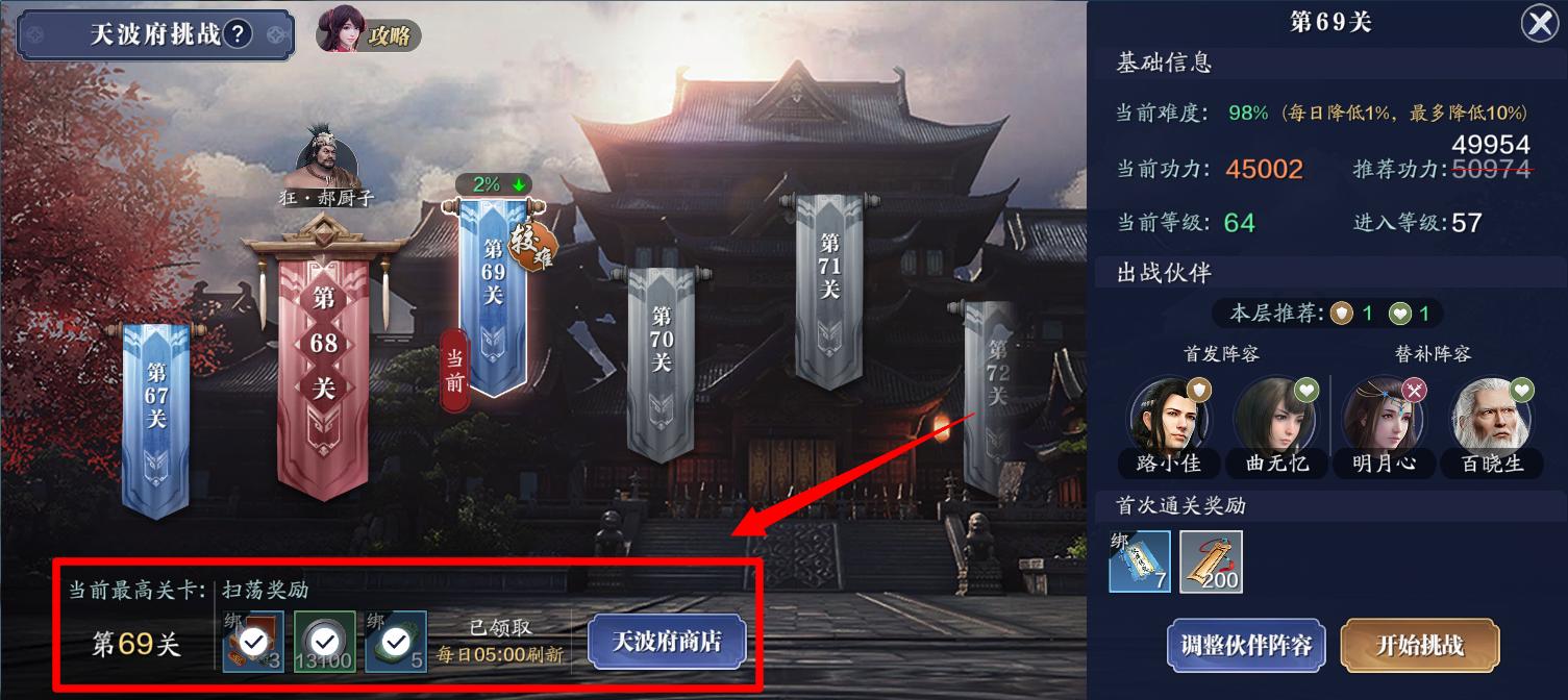 天刀手游平民玩家怎么提升功力,天刀巅峰功力和面板功力差1000