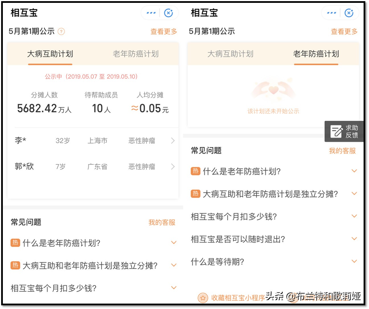母亲节特辑-老年版相互宝