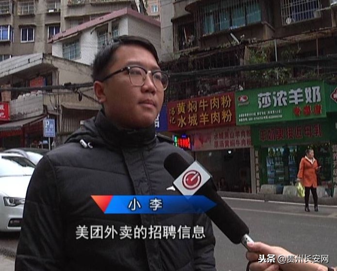 小伙应聘外卖骑手被套路,美团骑手遭套路贷款